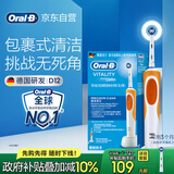 欧乐B电动牙刷男士女士D12活力橙日常清洁（刷头*1）圆头京东自营热卖榜商务送礼生日礼物