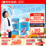 养生堂成长快乐多种维生素钙咀嚼片80片 儿童补钙 巧克力味 含VD3 K2