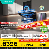 华帝【小飞翼pro】超薄7字形顶侧双吸28风量抽油烟机灶具热水器厨房多件套K9+308D+G5MAX【套装商品】