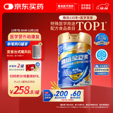 雅培【新一代】全安素特医全营养配方粉 900g麦香味 中老年补充蛋白质