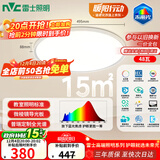 雷士（NVC）客厅大灯吸顶卧室灯led智能高端全光谱未来光轻辰48W包安装