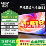乐视TV65英寸超级电视【电视机排行前十名】 液晶4K超高清 智能语音网络投屏 家用客厅酒店监控显示屏 65英寸 E65S【2+32GB】 语音版
