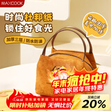 美厨（MAXCOOK）保温饭盒袋 保鲜饭盒包 创意便携铝箔保温饭盒便当手提袋MCPJ6162