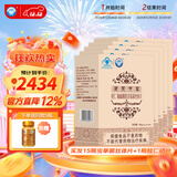 桂仁虫草片冬虫夏草菌丝体含片胶囊60粒增强免疫 中老年人滋补营养品 虫草片十盒套餐（实发十五盒）