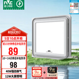 雷士（NVC）集成吊顶换气扇换气照明一体集成吊顶厨房Y036 EWBH1940/30LH