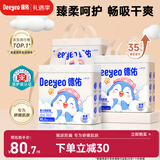 企鹅宝宝隔尿垫一次性婴儿护理垫60*90cm10片*3包