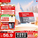 闪迪（SanDisk）TF卡 监控内存卡行车记录仪存储卡手机内存MicroSD卡 至尊高速 32G 120MB/S A1