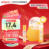 贝亲（Pigeon）婴儿护唇膏  儿童唇膏 宝宝儿童润唇膏 甜橙味 3g IA161