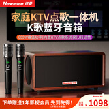 纽曼（Newmine）KK01 音响家庭ktv唱歌全套设备功放一体机家用k歌神器卡拉OK智能点歌机K歌专用回音壁音箱可接电视
