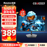 Huntkey航嘉23.8英寸144Hz 1080P IPS屏HDR动态渲染96%DCI-P3广色域每台校色低蓝光不闪屏办公显示屏G2452