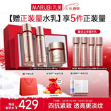 丸美四抗3.0套装 青春丝滑水乳面霜护肤品礼盒紧致抗皱抗氧淡细纹礼物