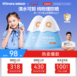 海龟爸爸婴童防晒霜纯物理防晒儿童宝宝专用小雪山防晒乳40g*2