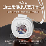 迪士尼（DISNEY）疯狂动物城蓝牙音箱高音质小型户外迷你便携音响360环绕立体声送男女孩闺蜜生日礼物实用 S11朱迪