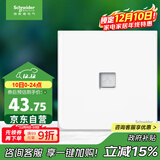 施耐德电气 单联电脑插座 86型暗装超五类网络网线信息插座 皓呈 奶油白色