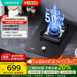 华帝（VATTI）国家补贴20% 燃气灶单灶 灶具单眼灶 5.0kw大火力 台嵌两用 钢化玻璃  煤气灶猛火灶家用 一级能效 液化气丨5.0KW可调节尺寸单灶