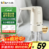 小熊（Bear）桶装水抽水器 电动压水器 自动吸水器 矿泉水上水器 饮水机抽水神器抽水泵 YSJ-D06H5 