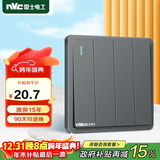 NVC雷士电工 开关插座 86型暗装 带荧光夜灯面板 四位双控 N11雾感灰