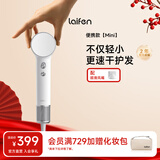 徕芬laifen Mini家用高速吹风机 小巧便携旅行 负离子低噪音学生速干风筒 生日礼物 白色
