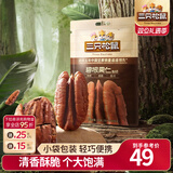 三只松鼠量贩碧根果长寿果特大颗粒健康坚果零食特产休闲食品节日送礼 【随心装】碧根果仁碎25g*10袋