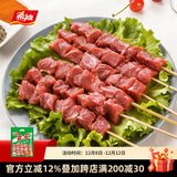 希波牛羊肉串500g/袋 聚会必备冷冻半成品食材 油炸小吃空气炸锅即食 希波500g肥牛肉串500g