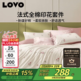 LOVO罗莱家纺 全棉四件套纯棉床单被套双人床上用品200*230cm粉色