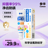 参半儿童防蛀牙膏 2-12岁含氟锁钙固齿牙龈护理保护乳牙 密瓜味60g