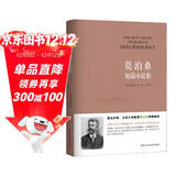 莫泊桑短篇小说集 小说