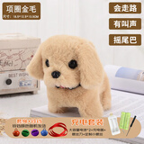 Honey Joy仿真毛绒儿童玩具狗狗会走路会叫电动小狗宠物狗金毛新年礼物