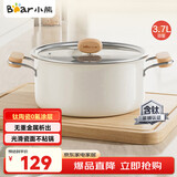 小熊（Bear）0涂层钛陶瓷汤锅 家用22cm奶锅炖锅煮粥锅燃气灶通用JG042-P01
