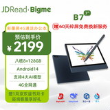 JDRead联名款 Bigme B7 7英寸彩色墨水屏墨水屏电子书AI阅读器 4大AI模型电纸书平板 含手写笔+保护套
