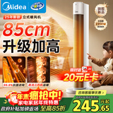 美的（Midea）【升级加高】取暖器家用暖风机/立式电暖气/轻音省电热风机/电暖器/全屋速热小太阳烤火炉HFT22WCW