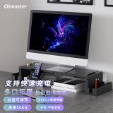 我爱谋思特（OImaster）电脑显示器增高架usb扩展带抽屉扩展折叠多功能托架充电办公室台式可升降垫高桌面收纳底座支架 多功能高配版【黑色+USB3.0版扩展】+收纳盒