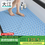 大江浴室防滑垫老人洗澡防摔地垫淋浴房脚垫卫生间防滑垫80x120cm