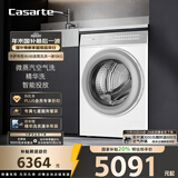 卡萨帝（Casarte）揽光WB滚筒洗洪一体10KG  洗衣机全自动  智能投放  家电国家补贴20% CE HB10LWBU1
