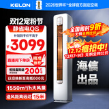 科龙空调大2匹 海信出品 静省电新一级变频轻音冷暖柜机立式客厅以旧换新国家政府补贴KFR-50LW/QS1-X1