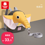 抱抱熊防走失背包防走丢牵引绳婴幼儿背带宝宝学走路溜娃神器小孩背包 604D梅奥绿