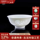 古镇陶瓷 景德镇陶瓷碗碟餐具套装家用中式吃饭碗菜盘子汤碗玲珑瓷器送礼 白玲珑 花中娇客 4英寸小碗
