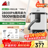 小狗吸尘器家用 1800W大功率大吸力干湿吹三用工业吸尘器 装修开荒保洁宠物毛发除尘机T006