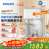 飞利浦（PHILIPS）净水器家用 RO反渗透台式免安装净饮机 独立烧水壶+即热净化二合一真沸腾净水器ADD6061