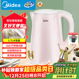 美的（Midea）电热水壶0涂层烧水壶母婴级316L不锈钢内胆 1500W快速加自动断电1.7升容量MK-HJ1705-PRO