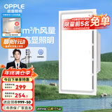 欧普（OPPLE） 集成吊顶led 铝扣板天花板格栅平板灯嵌入式厨房灯厨卫灯 【Z601】照明换气扇30*60 防潮防锈抗油污