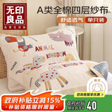 无印良品A类全棉四层纱布枕巾 四季纯棉枕头巾防脱落枕套单只 52*78cm