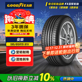 固特异（Goodyear）汽车轮胎  195/65R15 91V ATM 安乘