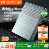 8H超大口径弹簧床垫 软硬双面乳胶黄麻护脊抗菌黑金刚床垫政府补贴 寂静灰-TD2 1.8米*2米