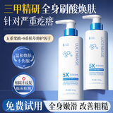 透真果酸身体乳500g皮肤止痒润肤去疙瘩鸡皮保湿补水72小时持久留香