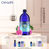 Oshadhi德国O家保加利亚玫瑰纯露1000ml玫瑰水爽肤水湿敷水补水节日礼物