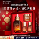 雅诗兰黛小棕瓶精华露50ml抗老修护紧致护肤品套装化妆品礼盒圣诞节礼物