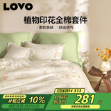 LOVO罗莱 全棉四件套纯棉斜纹床单被套双人床上用品200*230cm米色