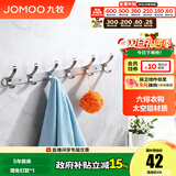 九牧（JOMOO） 厨卫挂件浴室厨房挂钩实心加厚挂衣钩衣帽钩墙挂卫生间挂钩 亮银【6排】  936906