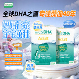 Life's DHA帝斯曼【源头品质】孕期营养dha孕妇专用哺乳期DHA藻油120粒